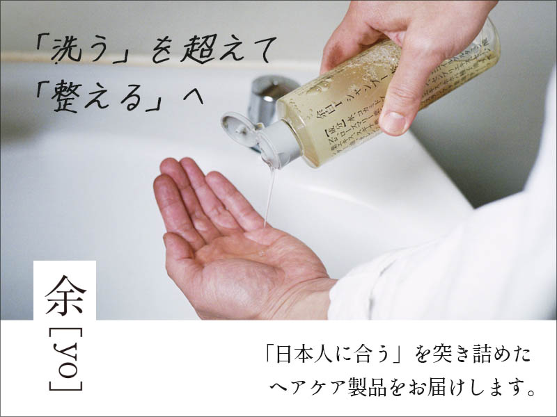 たかくら 余 yo