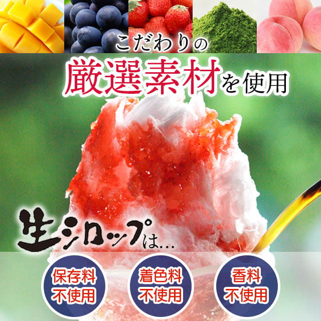 生シロップTOP