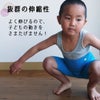 冷えとり温ちゃんの子どもはらまきパンツ〔シルク&コットン〕【メール便可】