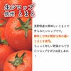 天然フルーツのかき氷シロップ氷屋さんちの削氷〔けずりひ〕生シロップ信州とまと250g【冷凍】