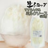 【冷蔵】すずらん牛乳ミルクソース業務用500g