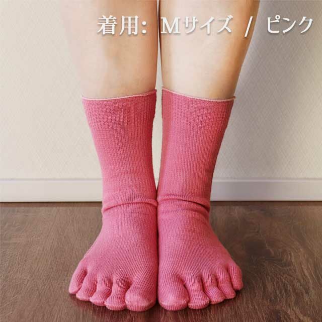 【メール便可】大法紡績絹木綿かかと付5本指ソックスLサイズ〔24-26cm〕全15色冷えとり靴下内絹外綿冷え取り重ねばきレディース温かい日本製冷え性冷えとり健康法