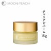 ムーンピーチタマスアビバーム〔クリーム〕17ml【メール便可】