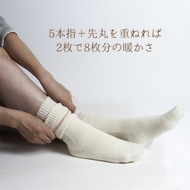 【冬季限定】大法紡績スーパークワトロ〔シルク&ウール〕4層先丸靴下【メール便可】