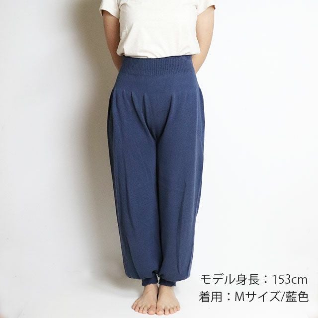 【夏季限定】大法紡績冷えとりアラビア風パンツ〔シルク&リネン〕全5色/絹麻冷え取り日本製冷え性冷えとり健康法