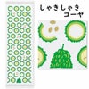 布ごよみ手ぬぐいたおる〔食べ物〕33×100cm【メール便可】コンテックス