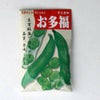 【秋蒔き野菜】在来固定種野菜の種「おたふくソラマメ」50ml〔約130粒〕畑懐〔はふう〕