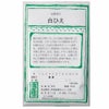 雑穀の種「もちあわ」80ml約8坪分畑懐〔はふう〕