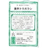 在来種/固定種/野菜の種「黄辛とうがらし」0.5ml約40粒/畑懐〔はふう〕