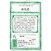 在来固定種野菜の種「沼目つけうり〔漬物用〕」1.5ml〔約30粒〕畑懐〔はふう〕