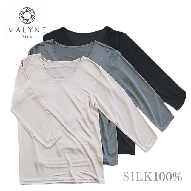 マリーネピュアシルク100%8分袖インナー【メール便可】