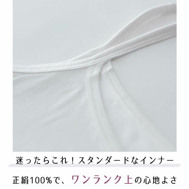 マリーネシルク100%キャミソール【メール便可】
