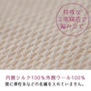 マリーネ肌側シルク100%エアリー８分袖インナー〔内絹外ウール〕【送料当店負担】