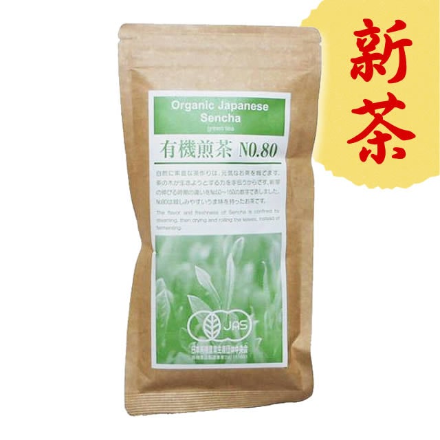 浜佐鹿児島県霧島山麓産・茶葉使用有機栽培・煎茶NO.80100g
