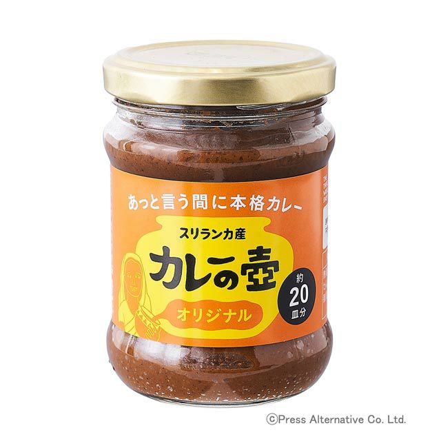 地球食カレーの壺220gミディアム＊旧名シーフード