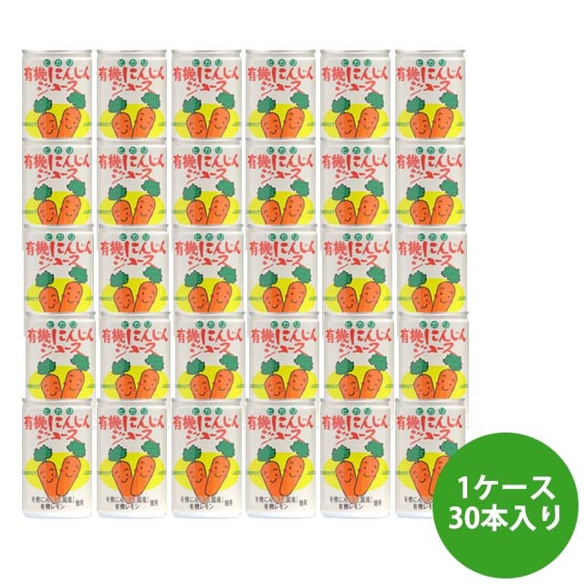 ヒカリ国内産有機にんじんジュース160g