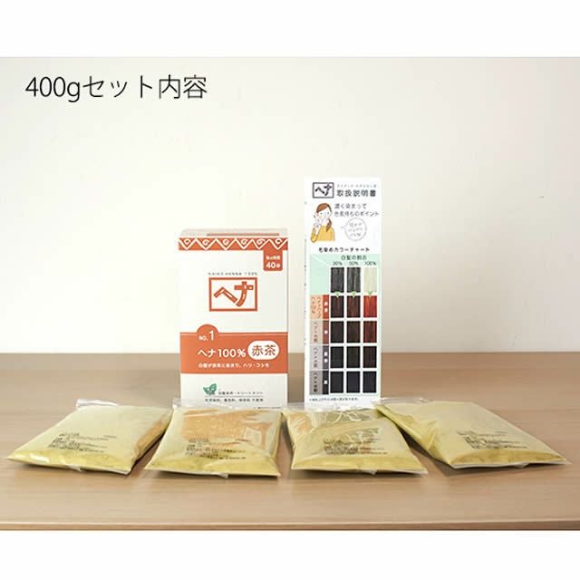 ナイアードヘナ100%徳用400g
