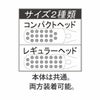 SaLeDo(サレド)ハニカムクリーン替えブラシ4個セット【レギュラー/コンパクト】【メール便可】