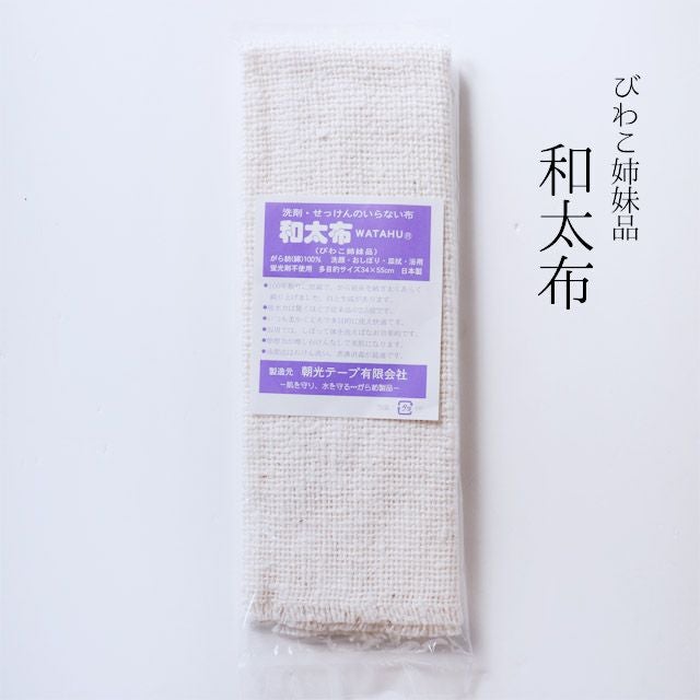 朝光テープ和太布（わたふ）34×55cm