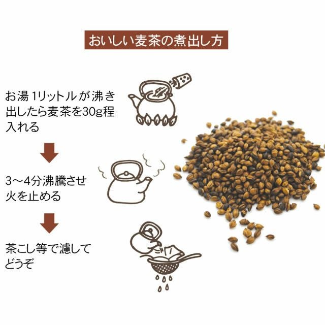 ポラーノのこれはうまい有機麦茶250g