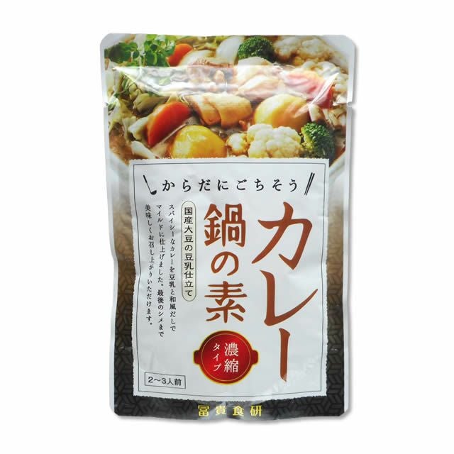 カレー鍋の素〔２～３人前〕150g【メール便可】