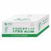 【送料無料】オーサワマクロビオティック入門食品一週間体験セット〔ガイドブック&7日間メニュー付き〕