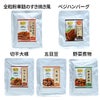 【送料無料】オーサワマクロビオティック入門食品一週間体験セット〔ガイドブック&7日間メニュー付き〕