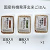 【送料無料】オーサワマクロビオティック入門食品一週間体験セット〔ガイドブック&7日間メニュー付き〕