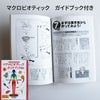 【送料無料】オーサワマクロビオティック入門食品一週間体験セット〔ガイドブック&7日間メニュー付き〕