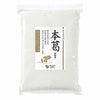 オーサワの本葛（微粉末）1kg