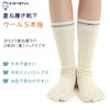 温ちゃんの冷えとり重ね履き靴下ウール5本指ソックスフリーサイズ【メール便可】