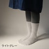 冷えとり温ちゃん絹とウールの靴下重ね履き4足セット〔カバーソックス付〕
