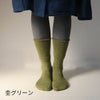 冷えとり温ちゃん絹とウールの靴下重ね履き4足セット〔カバーソックス付〕