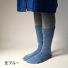 冷えとり温ちゃん絹とウールの靴下重ね履き4足セット〔カバーソックス付〕