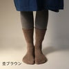 冷えとり温ちゃん絹とウールの靴下重ね履き4足セット〔カバーソックス付〕