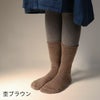 冷えとり温ちゃん絹とウールの靴下重ね履き4足セット〔カバーソックス付〕