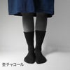冷えとり温ちゃん絹とウールの靴下重ね履き4足セット〔カバーソックス付〕