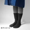 冷えとり温ちゃん絹とウールの靴下重ね履き4足セット〔カバーソックス付〕