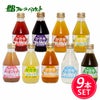 【セットでお得・5%OFF】【無添加】かき氷シロップ充実9本セットフルーツバスケット無着色料無香料無保存料