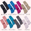 【夏季限定】大法紡績エンジェルシルクのヨガソックス〔22-25cm〕【メール便可】