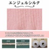 【夏季限定】大法紡績エンジェルシルクのヨガソックス〔22-25cm〕【メール便可】