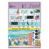 歳時記カレンダー〔大〕2027年〔令和9年〕版