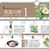 読みものカレンダー和食の暦2027年〔令和9年〕版