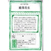 在来固定種野菜の種「大粒落花生」80ml〔約50粒〕畑懐〔はふう〕