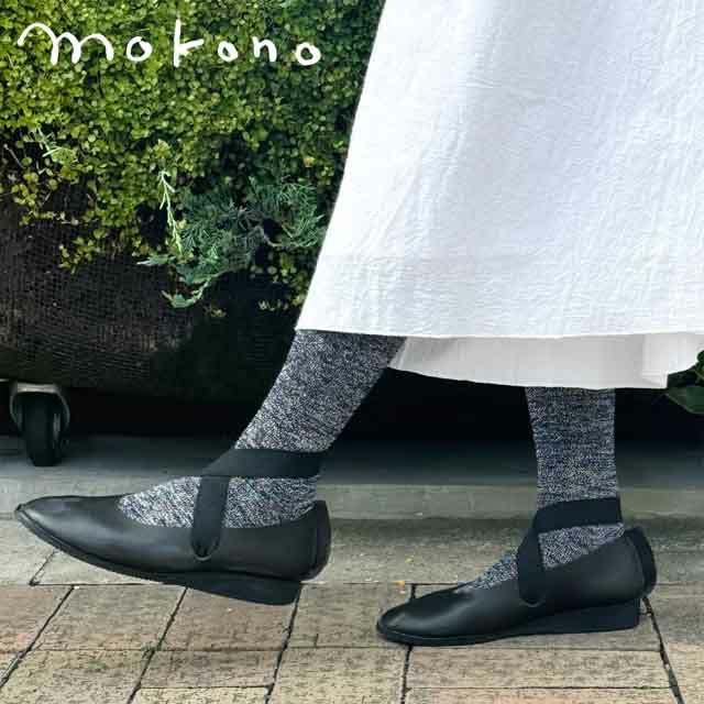 mokono日々のクネクネくつ下＋Lame綿くつ下22-25cm【メール便可】