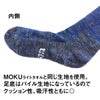 MOKUソックス(くつ下)【3足までメール便可】コンテックス