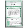 雑穀の種「もちあわ」80ml約8坪分畑懐〔はふう〕