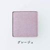 ルアモナチュラルアイカラー1.4g【メール便可】