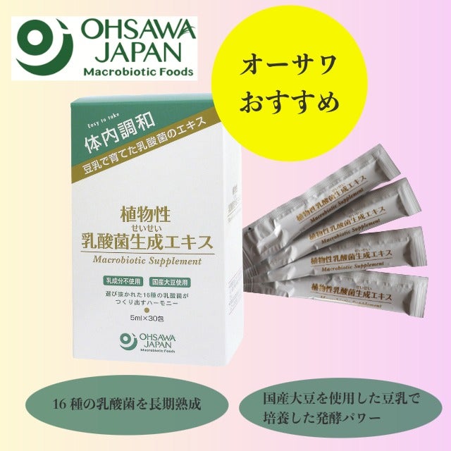 デントラクト〔乳酸菌生成エキス配合