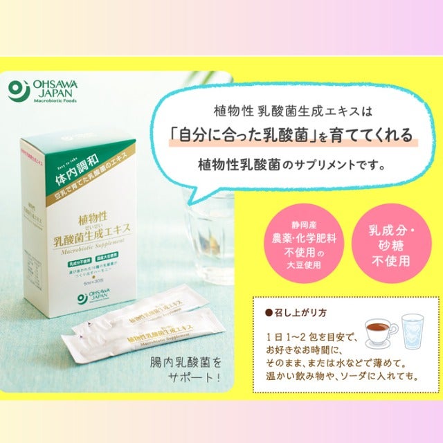 デントラクト〔乳酸菌生成エキス配合